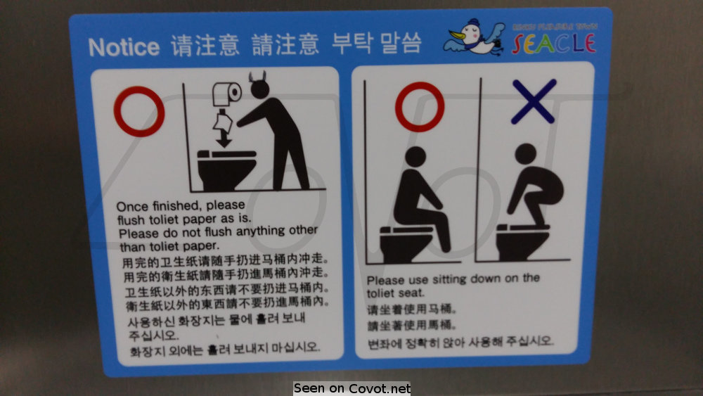 Toilet instructions Japan 2