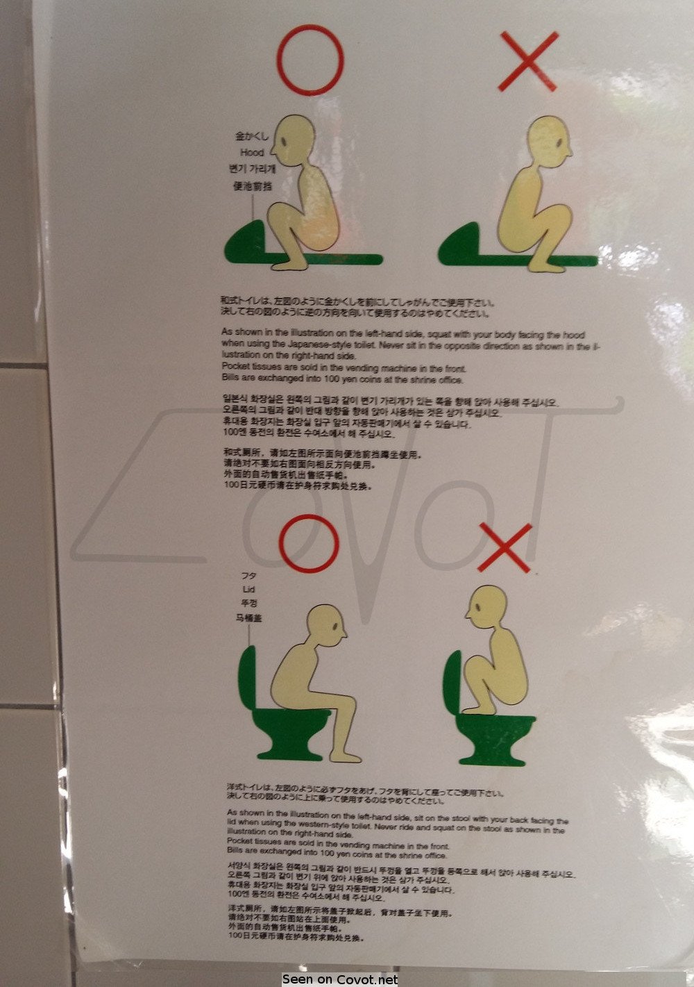 Toilet instructions Japan 3