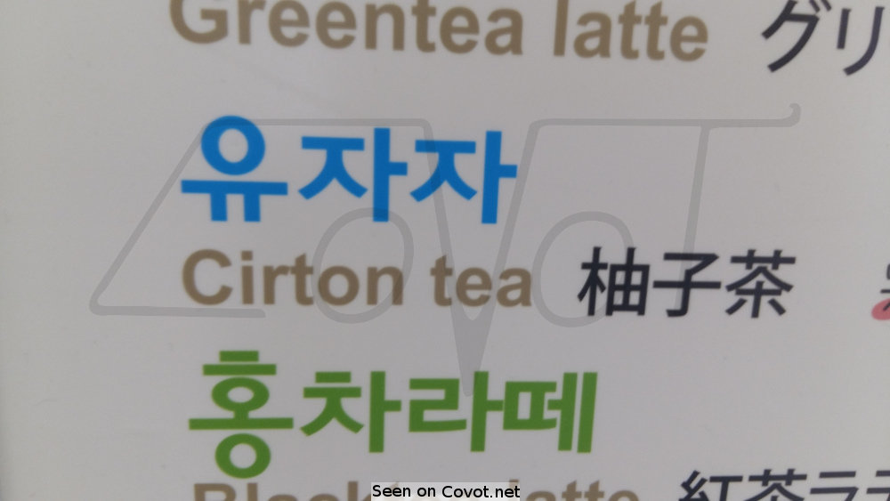 Cirton Tea